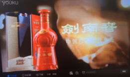 剑南春广告视频,千年古法酿造，品味传承之美