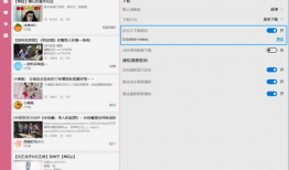 下载bilibili视频,下载与观看的完美融合